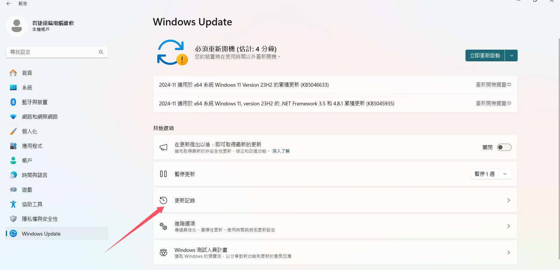 【完整解決】Windows 10/11快速助手錯誤代碼1002｜5招實測方法