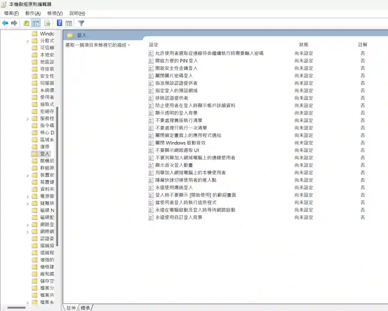 Win11 登入畫面「切換使用者」被隱藏？找回消失的帳號