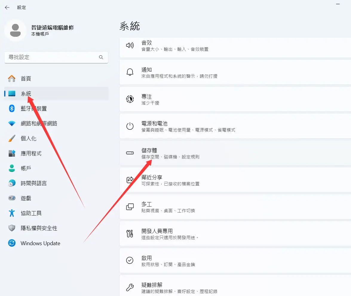 C槽又爆滿？揪出 Windows 11 隱藏垃圾檔，一鍵釋放 GB 空間！
