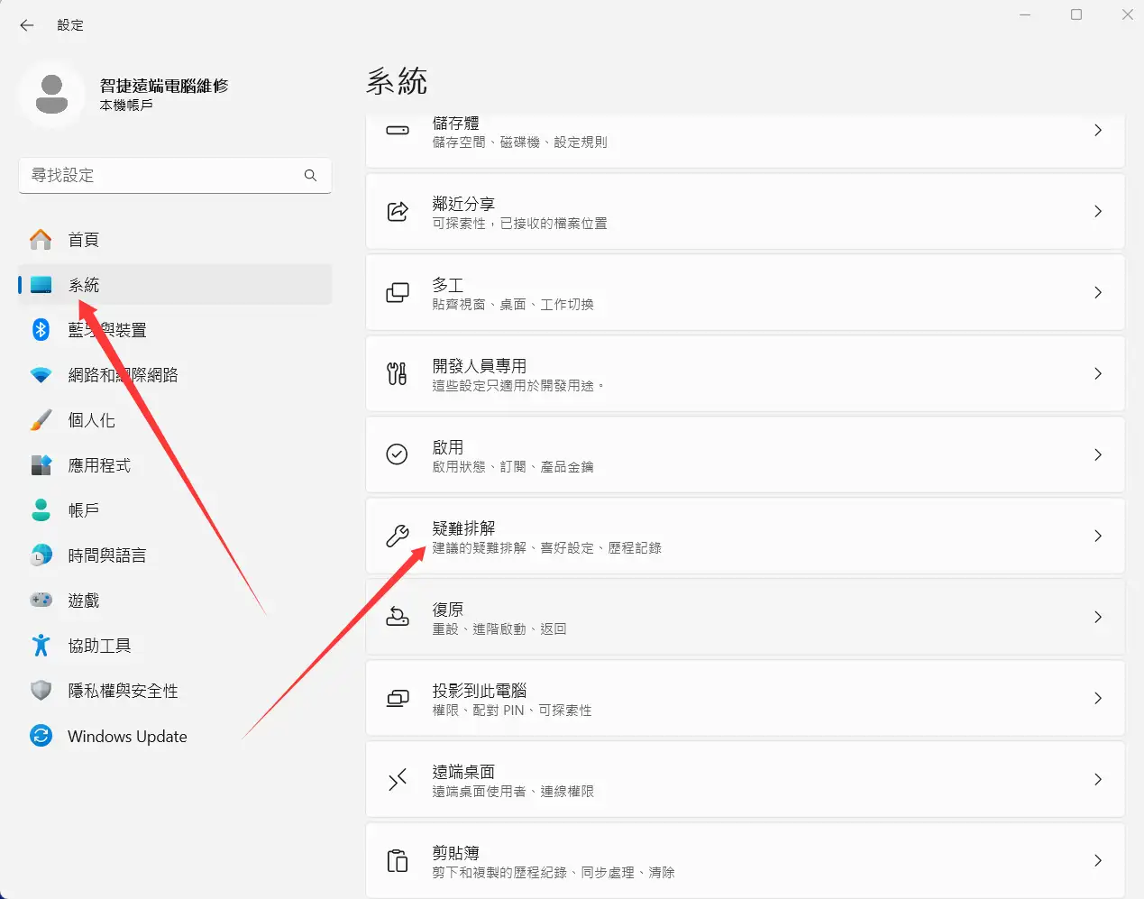 電腦跳「Processor Thermal Trip」？Win11/10 終極解決教學