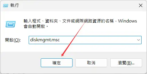 安全移除硬碟4招完整教學，搞懂Win11正確退出USB方法